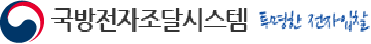 방위사업청